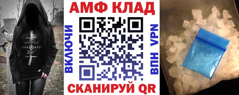 площадка как зайти  mega зеркало  Псков  Амфетамин VHQ 