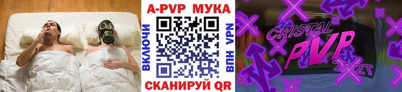 A-PVP Crystall  Псков 