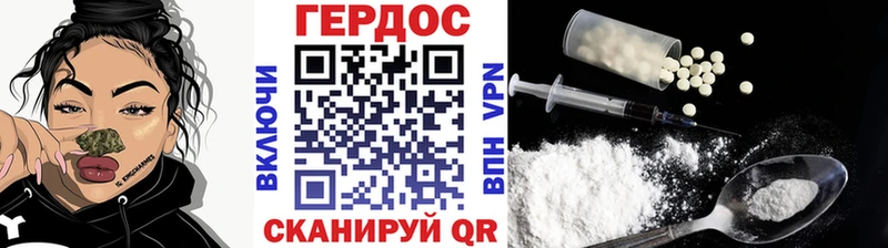 ГЕРОИН Heroin  Псков 