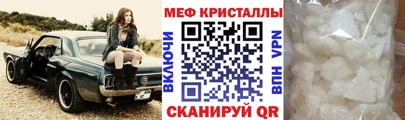 Меф мяу мяу Псков